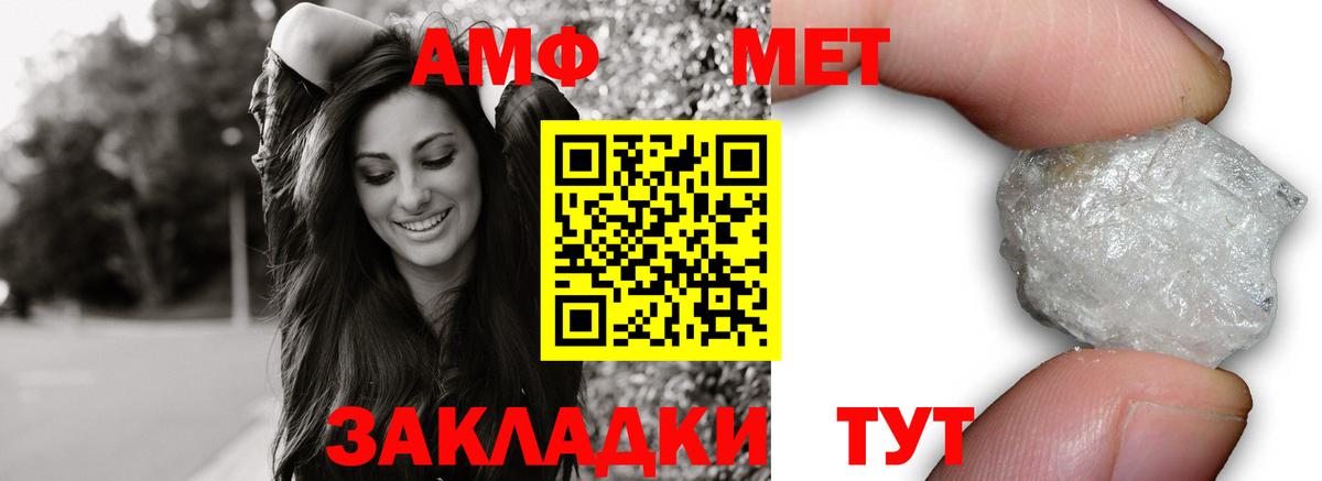 АМФЕТАМИН Premium Сальск