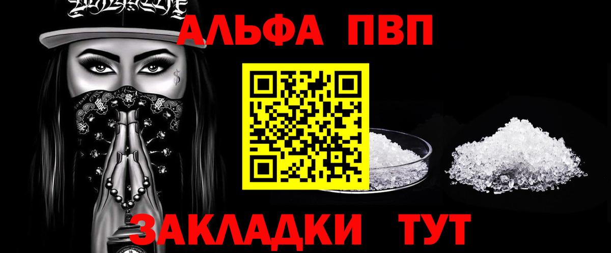 Сальск  где купить наркотик  Вход с VPN  APVP кристаллы  APVP крисы CK 
