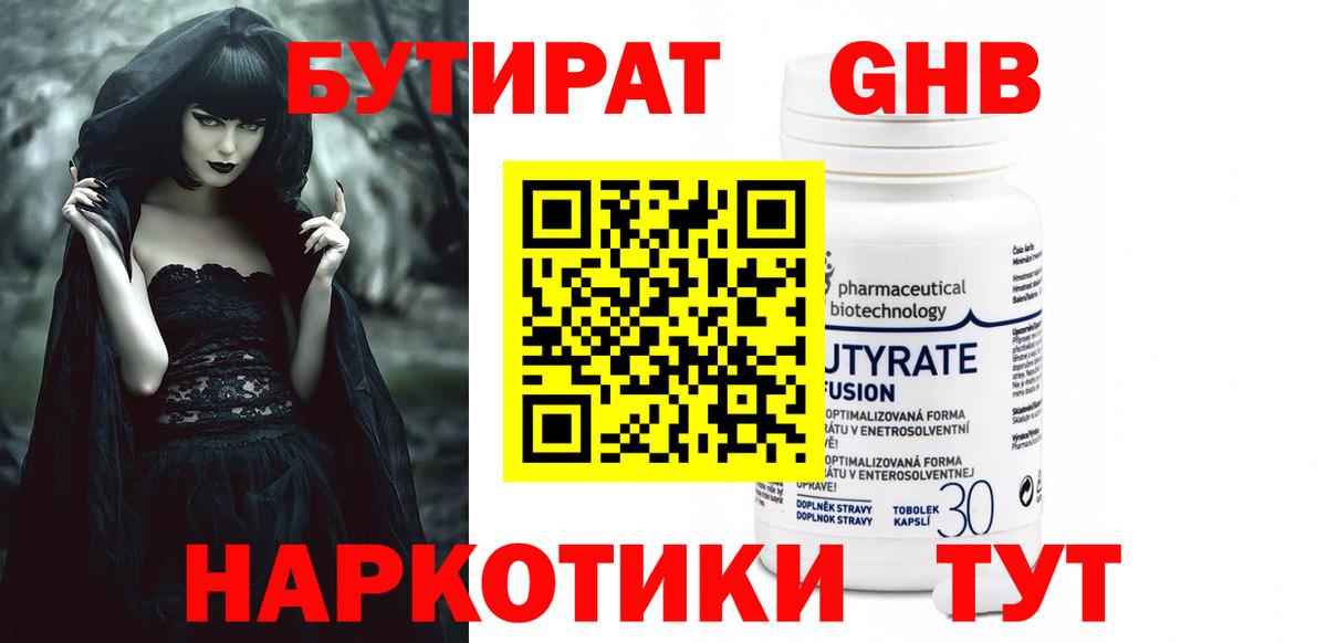 БУТИРАТ оксана Сальск