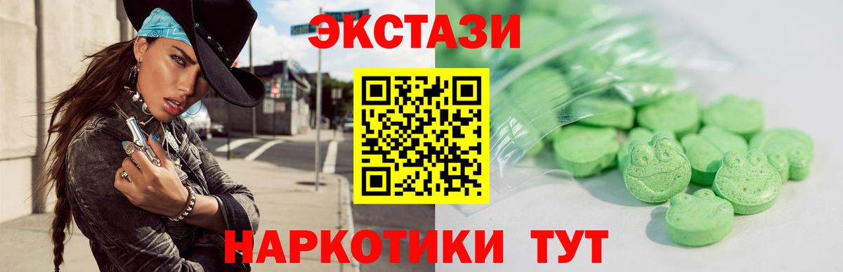 Экстази 280 MDMA  Экстази  Сальск  ЭКСТАЗИ Philipp Plein  Вход с VPN 