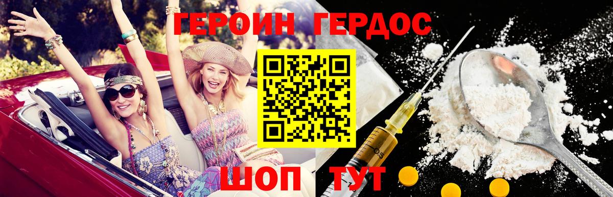 Героин Афган Сальск