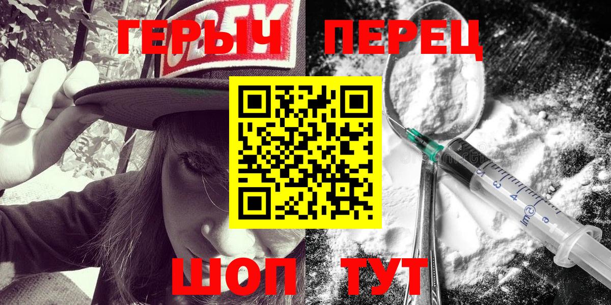 Сальск  ГЕРОИН Heroin  Вход с VPN 