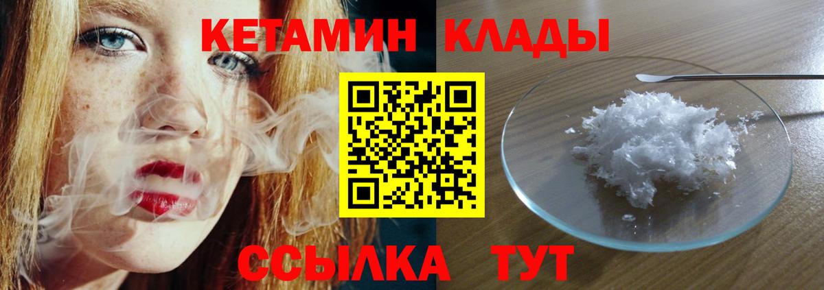 Кетамин ketamine  mega вход  Сальск  Вход с VPN 