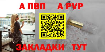 Альфа ПВП Наро-Фоминск