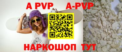Альфа ПВП Наро-Фоминск