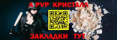 Альфа ПВП Наро-Фоминск