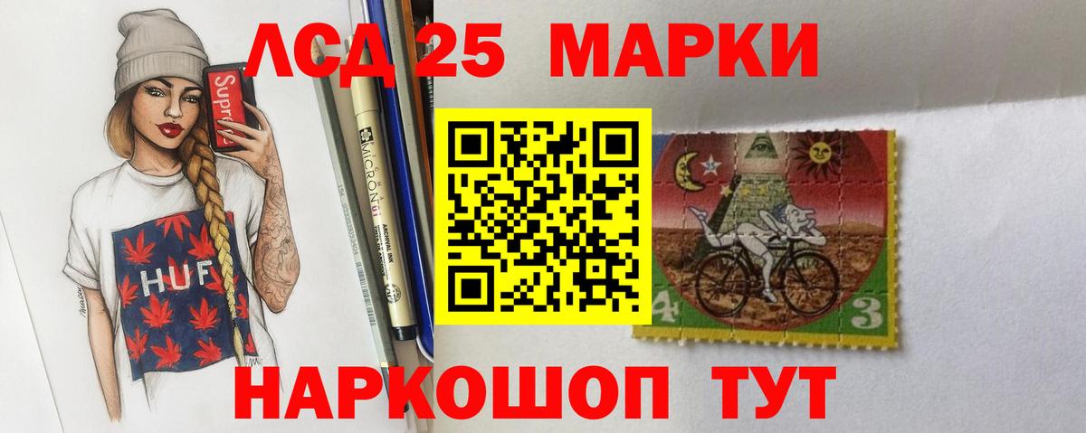 LSD-25 экстази  ЛСД экстази ecstasy    сайт  Сальск  Вход с VPN 