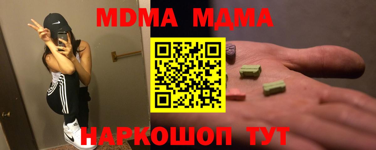 МДМА VHQ  МДМА Molly  МДМА  Сальск  Вход с VPN 