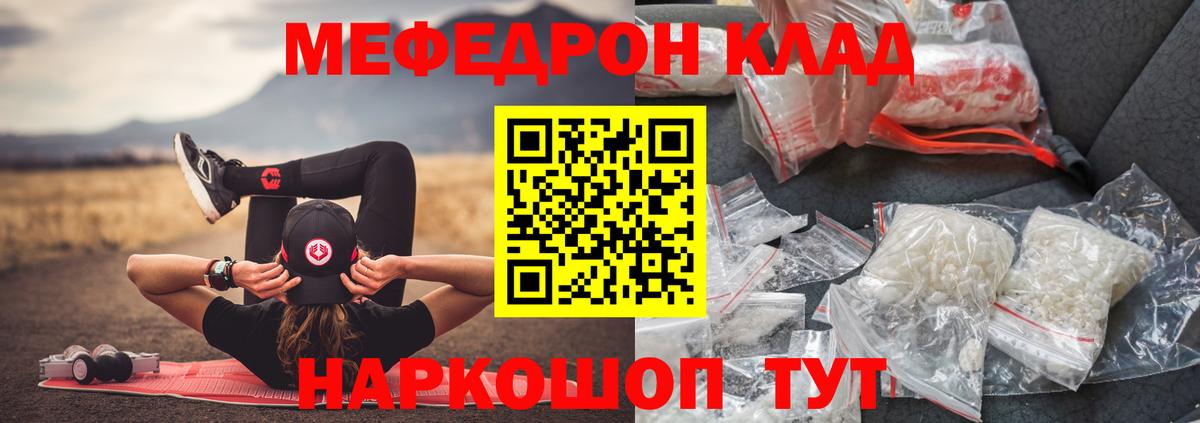 Меф  Сальск