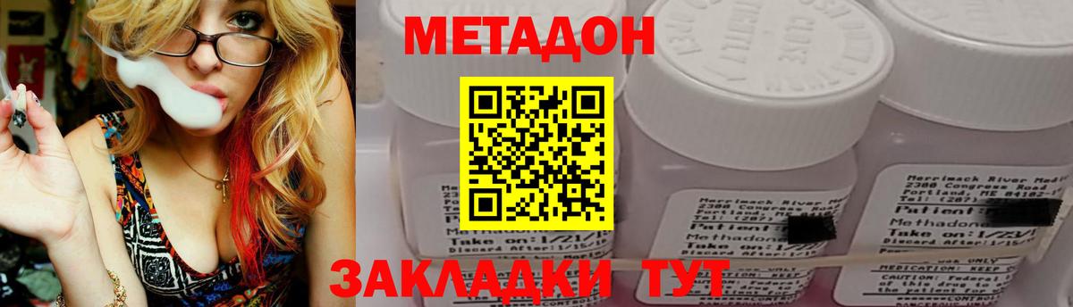 Сальск  МЕТАДОН кристалл  МЕТАДОН VHQ  Вход с VPN 