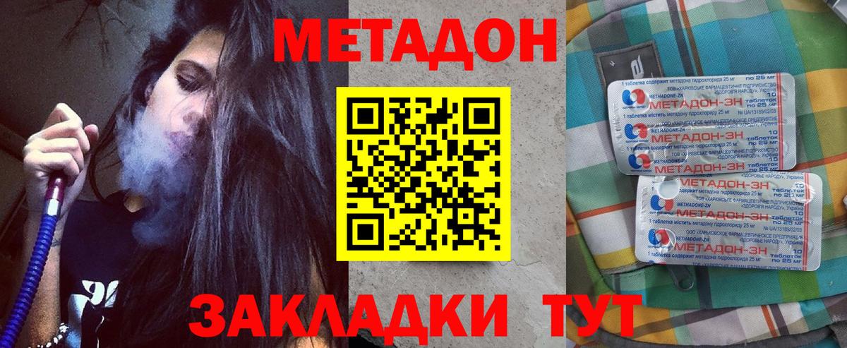 Метадон VHQ Сальск