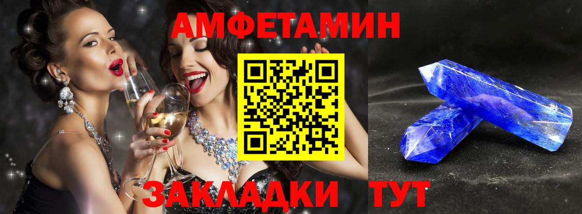 Первитин  Метамфетамин Methamphetamine  Вход с VPN  Сальск 