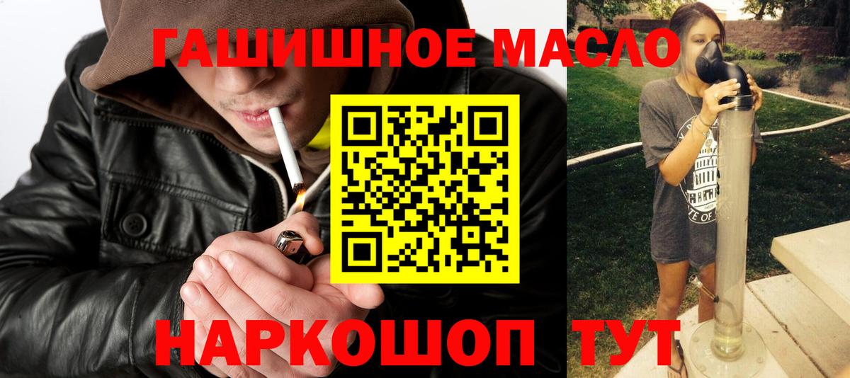 ТГК жижа Сальск