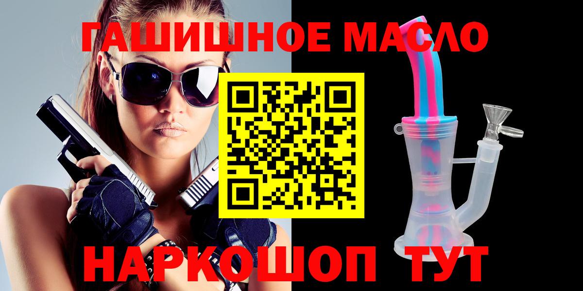 ТГК жижа  Вход с VPN  закладка  Сальск  Дистиллят ТГК вейп с тгк 